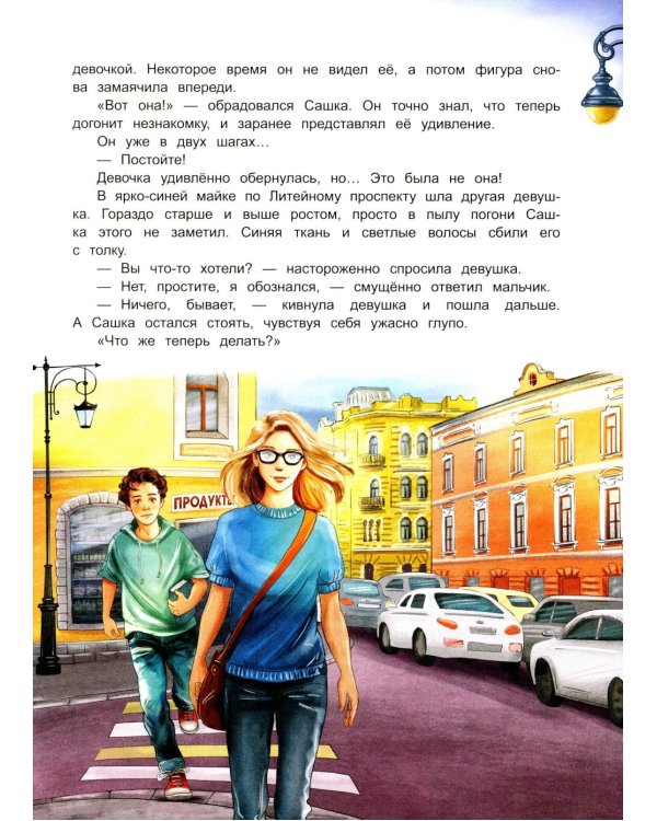 Потерянная книга