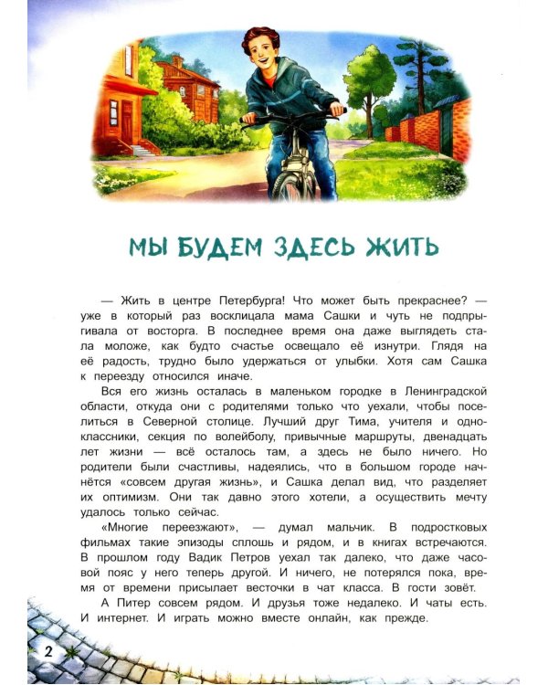 Потерянная книга