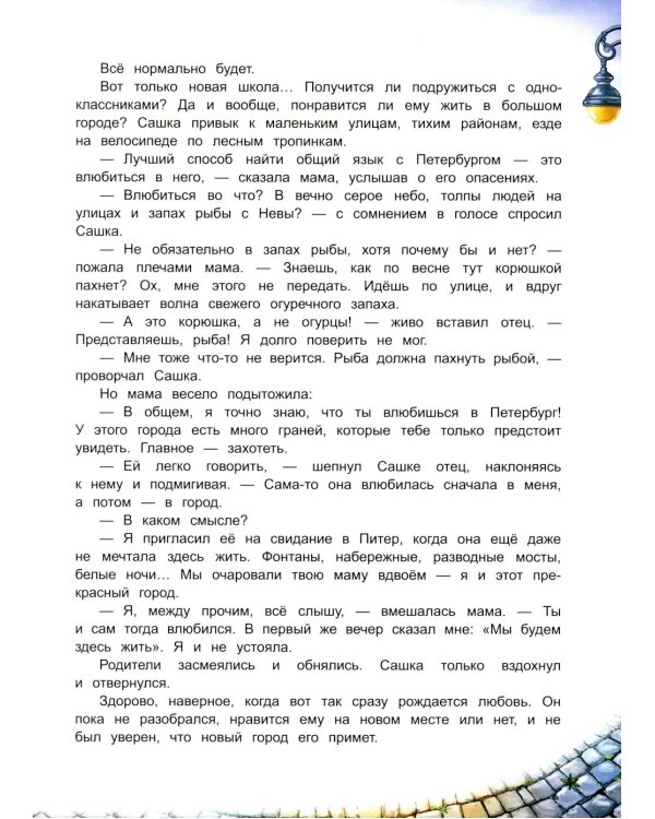 Потерянная книга