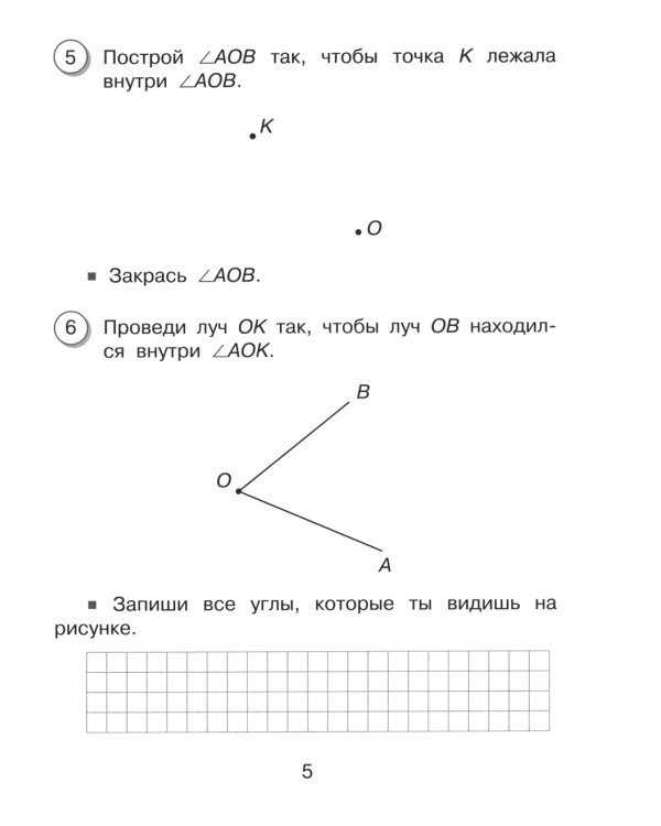 Математика. Внутренняя оценка качества образования. 2 кл.: Учебное пособие. В 2 ч. Ч. 2