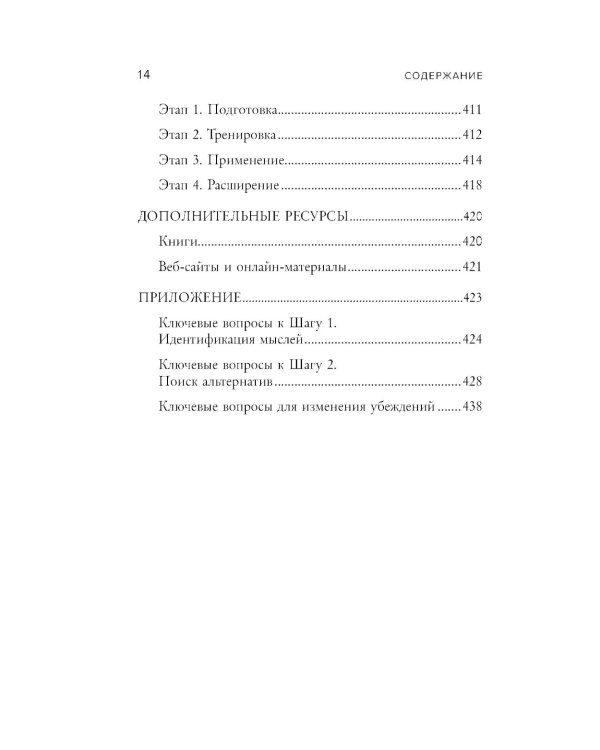 Социофобия. Как справиться с социальной тревожностью и побороть застенчивость