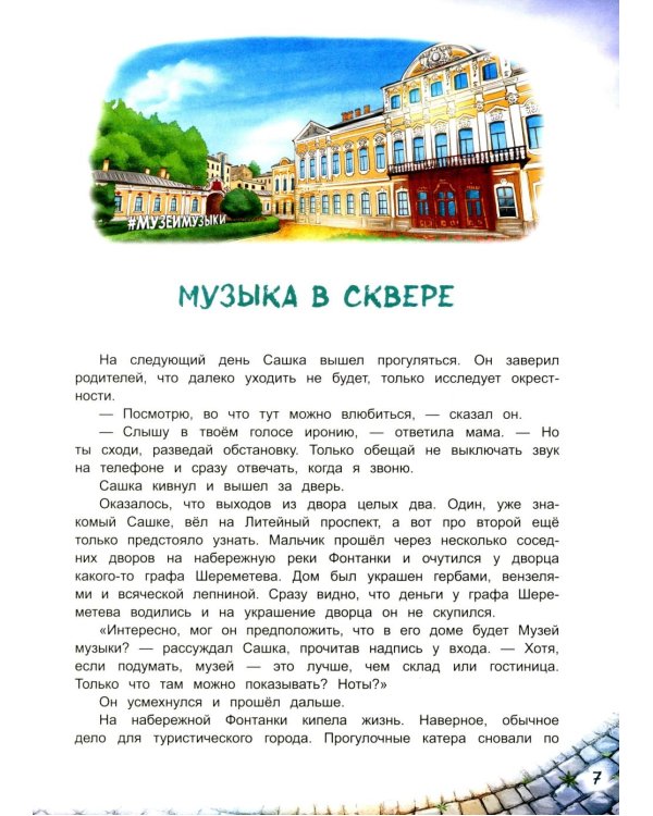 Потерянная книга