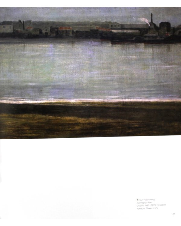 Лондон и Париж в компании художников (комплект из 2-х книг)