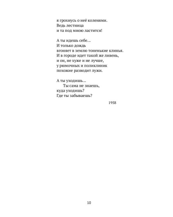 Февраль на Таврической улице