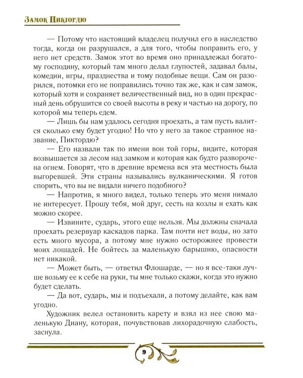 Бабушкины сказки: В 2 т