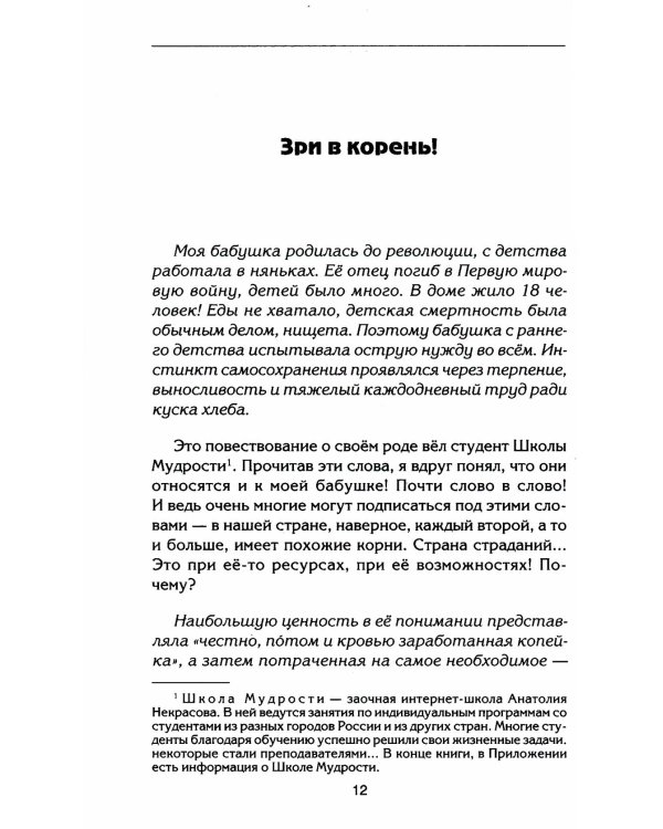 Путы материнской любви