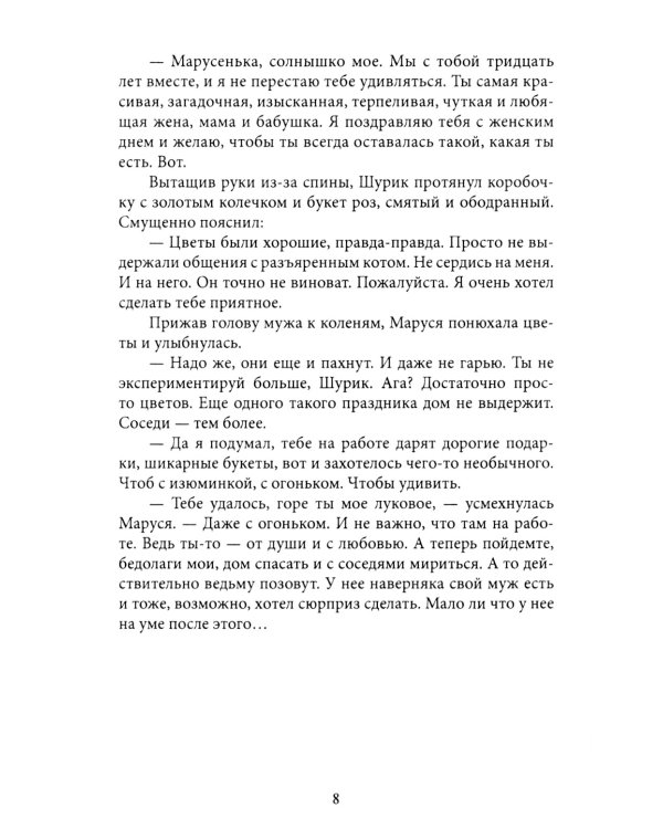 Смешные рассказы о нас с вами