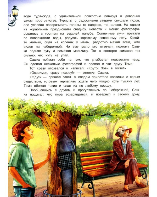 Потерянная книга