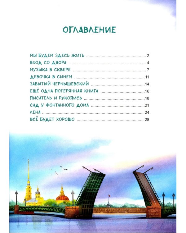 Потерянная книга