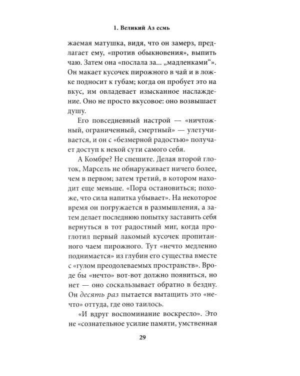 Исход(ы): роман