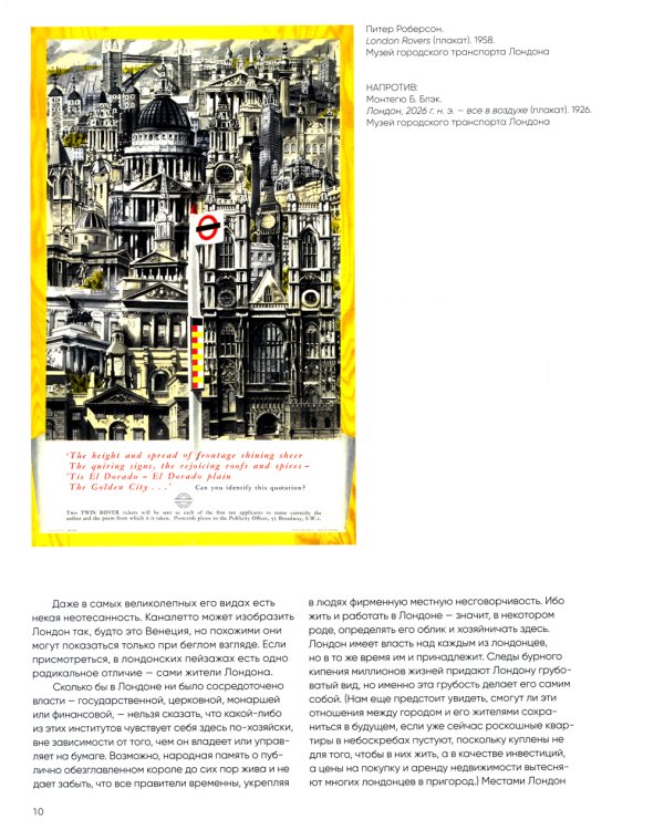 Лондон и Париж в компании художников (комплект из 2-х книг)