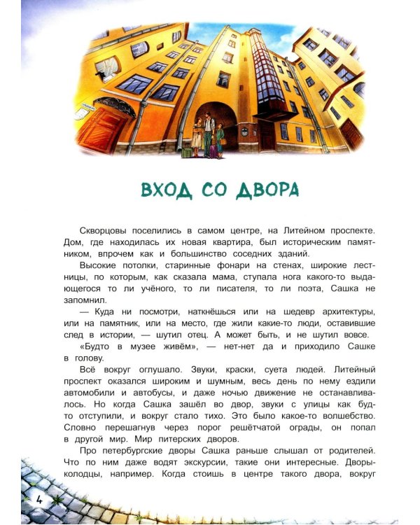 Потерянная книга