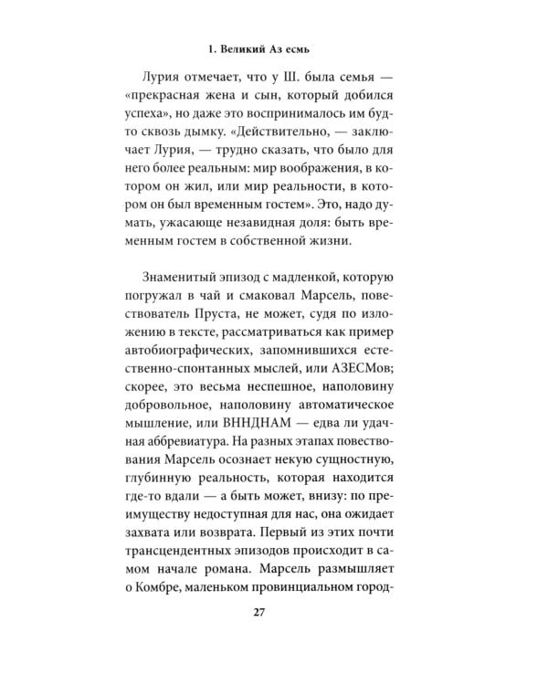 Исход(ы): роман