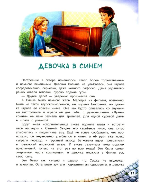 Потерянная книга