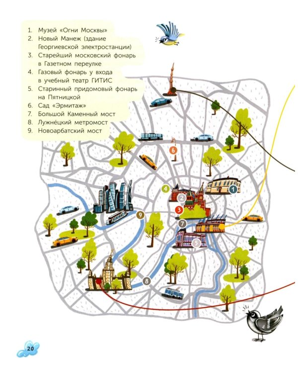 По ночной Москве с Московкой