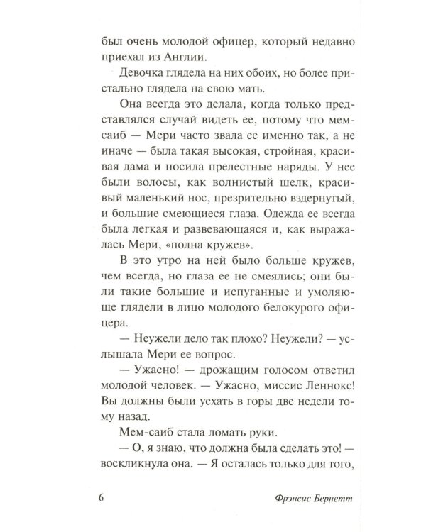Портрет Дориана Грея + Таинственный сад + Три товарища (комплект из 3-х книг)