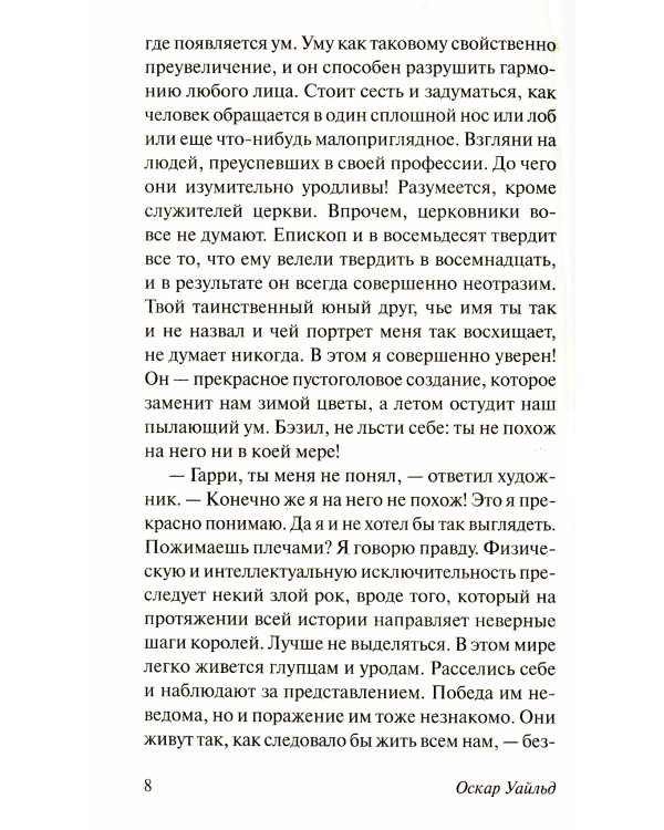 Портрет Дориана Грея + Таинственный сад + Три товарища (комплект из 3-х книг)