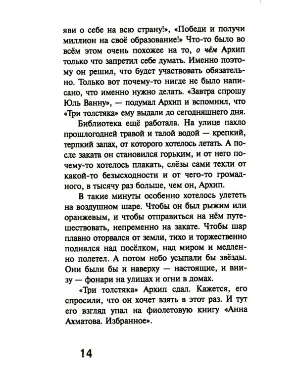 Мы любим котов и зеленых дельфинов