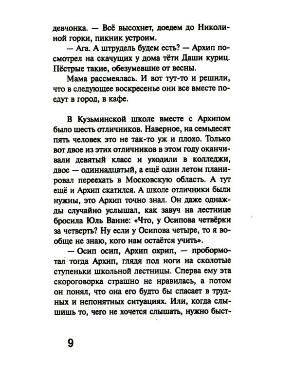 Мы любим котов и зеленых дельфинов