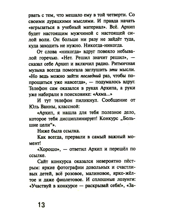 Мы любим котов и зеленых дельфинов