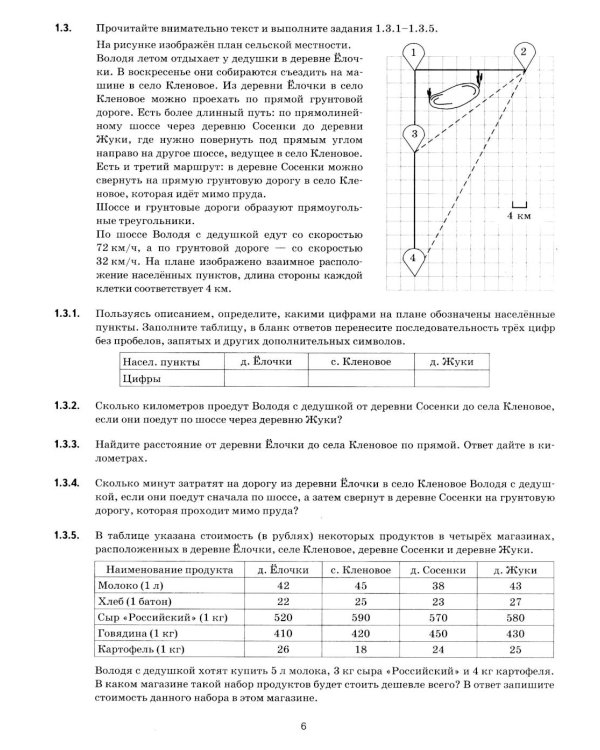ОГЭ 2026на отлично. Математика