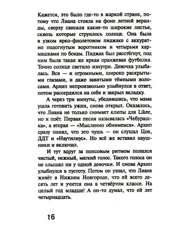 Мы любим котов и зеленых дельфинов