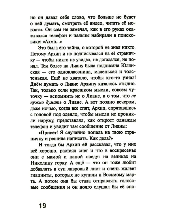 Мы любим котов и зеленых дельфинов