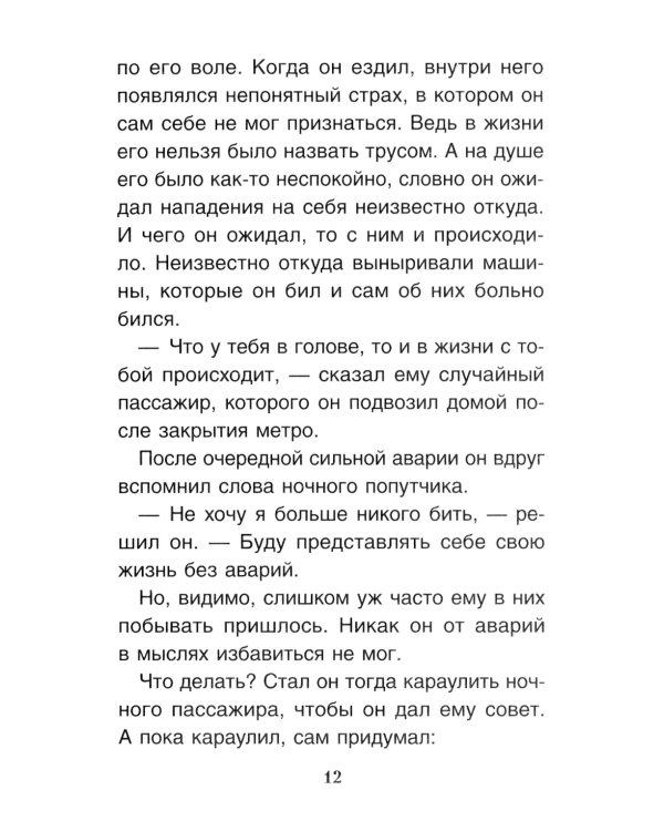 Волшебные капельки счастья. Терапевтические сказки