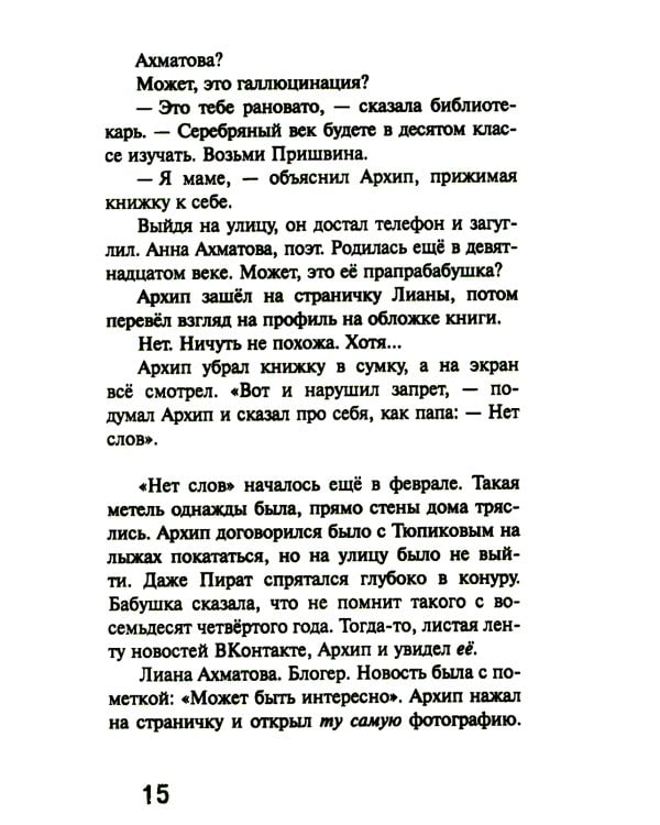 Мы любим котов и зеленых дельфинов