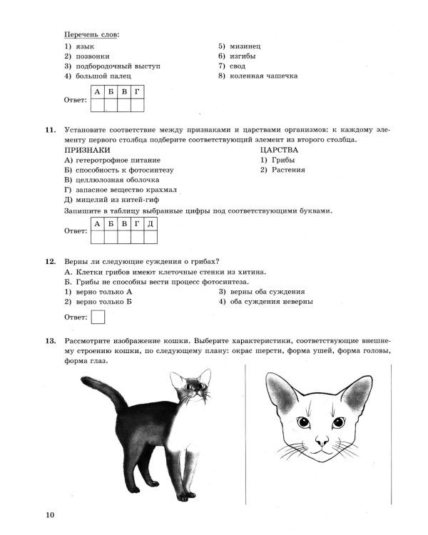 ОГЭ 2025. Биология. 12 вариантов. Типовые варианты экзаменационных заданий от разработчиков ОГЭ
