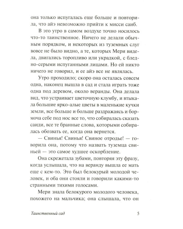 Портрет Дориана Грея + Таинственный сад + Три товарища (комплект из 3-х книг)