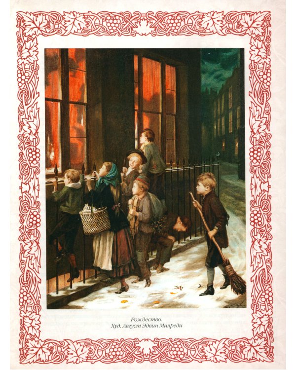 Любимые сказки Туве. Финские волшебные истории о троллях, гномах и других существах