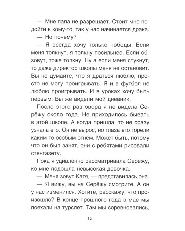 Волшебные капельки счастья. Терапевтические сказки