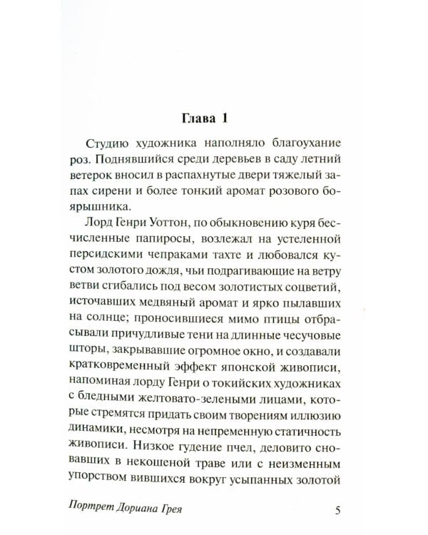 Портрет Дориана Грея + Таинственный сад + Три товарища (комплект из 3-х книг)