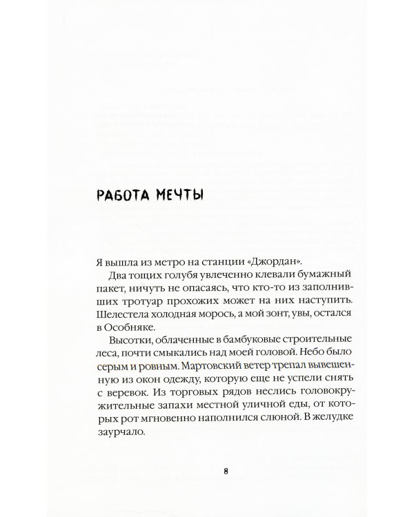 Последние чудеса. В 3 кн. Кн.1: Аномалия