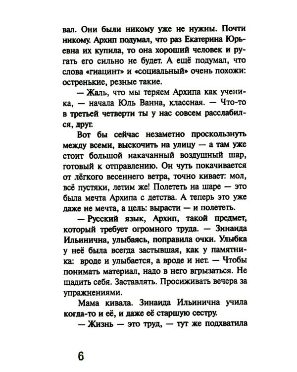 Мы любим котов и зеленых дельфинов