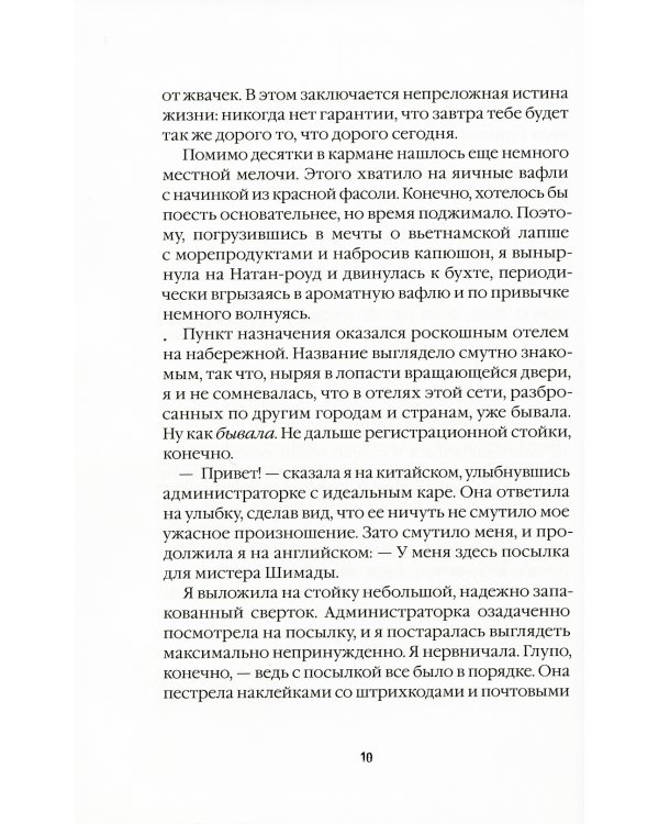 Последние чудеса. В 3 кн. Кн.1: Аномалия