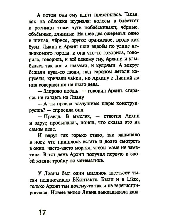 Мы любим котов и зеленых дельфинов