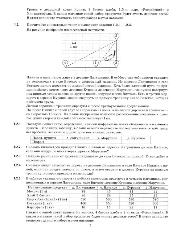 ОГЭ 2026на отлично. Математика