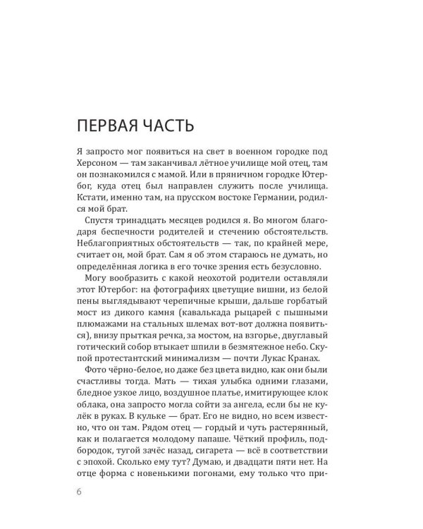 Латгальский крест