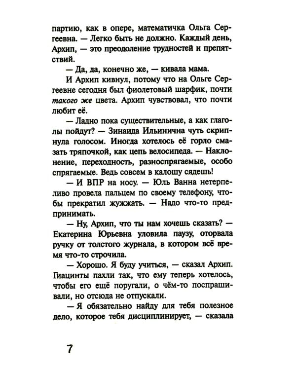 Мы любим котов и зеленых дельфинов