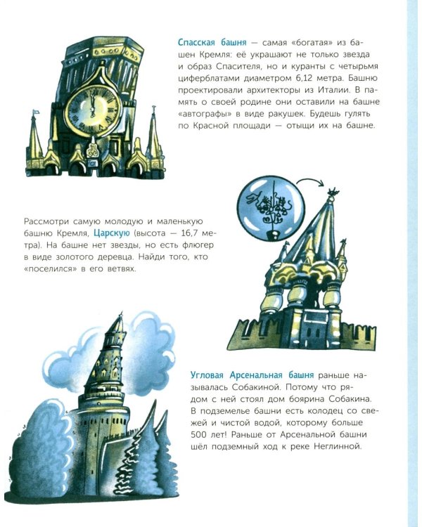 По ночной Москве с Московкой