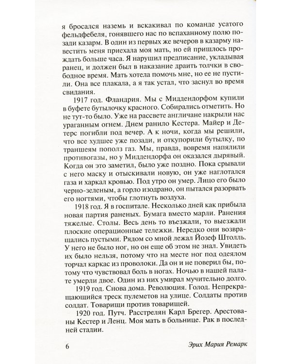 Портрет Дориана Грея + Таинственный сад + Три товарища (комплект из 3-х книг)