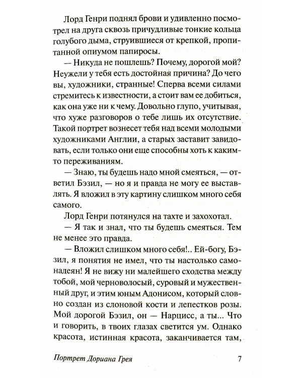 Портрет Дориана Грея + Таинственный сад + Три товарища (комплект из 3-х книг)