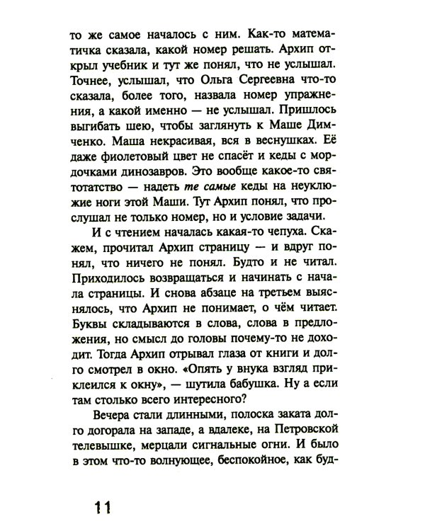 Мы любим котов и зеленых дельфинов