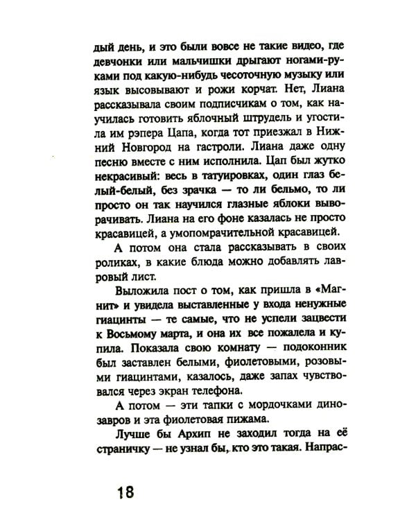 Мы любим котов и зеленых дельфинов