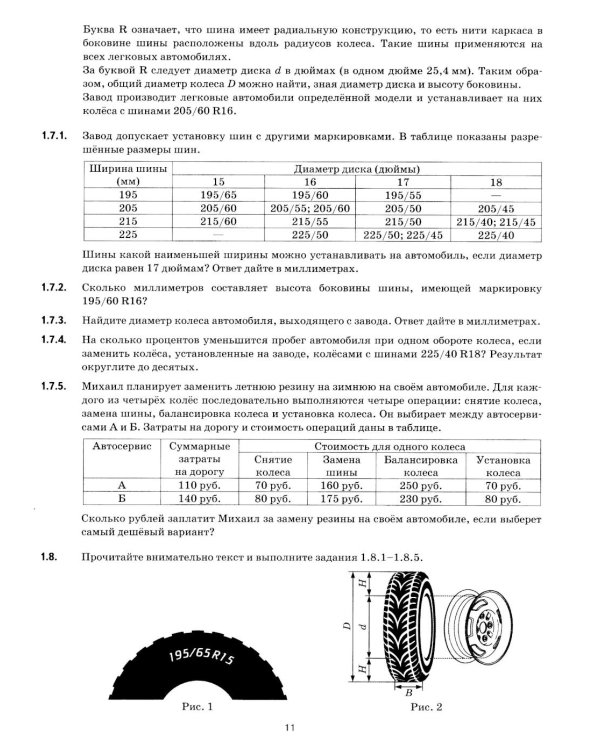 ОГЭ 2026на отлично. Математика