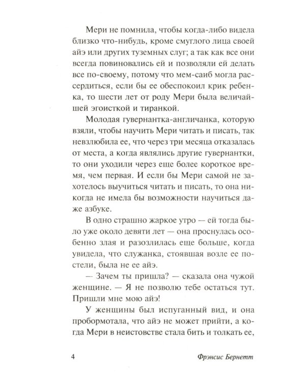 Портрет Дориана Грея + Таинственный сад + Три товарища (комплект из 3-х книг)