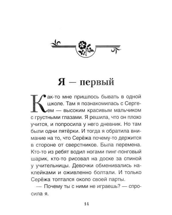 Волшебные капельки счастья. Терапевтические сказки