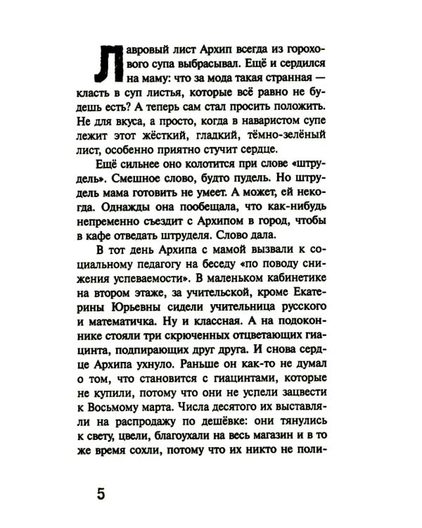 Мы любим котов и зеленых дельфинов